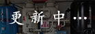 石墨烯制氮机代表客户